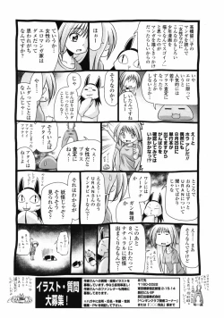 Page 230 of Comic Penguin Club 2008-10