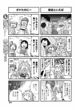 Page 233 of Comic Penguin Club 2008-10