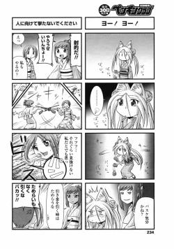 Page 236 of Comic Penguin Club 2008-10