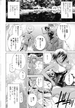 Page 40 of Comic Penguin Club 2008-10