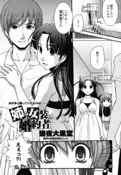 Page 57 of Comic Penguin Club 2008-10