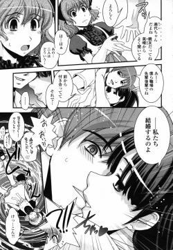 Page 59 of Comic Penguin Club 2008-10