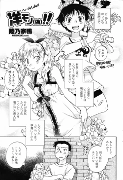 Page 77 of Comic Penguin Club 2008-10