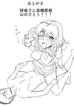 Page 21 of Maji Love Sakuya-chan ☆ Star