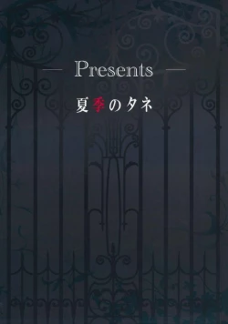 Page 23 of Maji Love Sakuya-chan ☆ Star