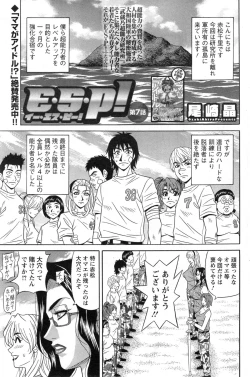 Page 106 of Action Pizazz DX 2014-10