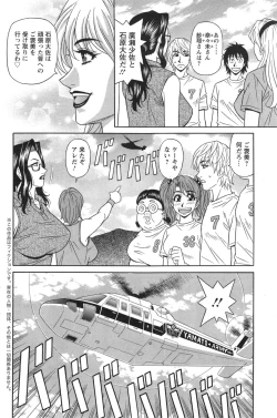 Page 107 of Action Pizazz DX 2014-10