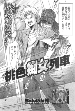 Page 185 of Action Pizazz DX 2014-10