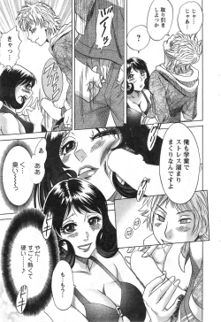 Page 194 of Action Pizazz DX 2014-10