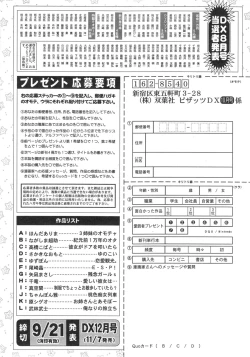 Page 241 of Action Pizazz DX 2014-10