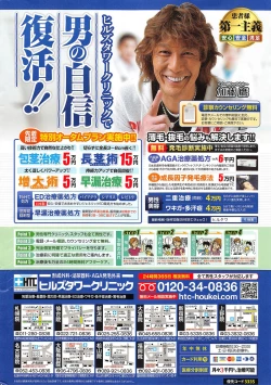 Page 2 of Action Pizazz DX 2014-10