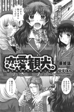 Page 86 of Action Pizazz DX 2014-10