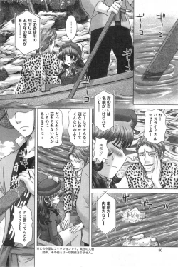 Page 89 of Action Pizazz DX 2014-10