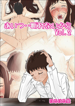 Download Aitsu, Kotowarenai kara.. Vol. 2