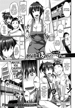Page 1 of Onahole ni Ho no Jitsu Returns! | Loving an Onahole - Returns