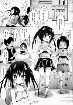 Page 2 of Loli Kotegawa Wo Sukihoudai Sityau Hon