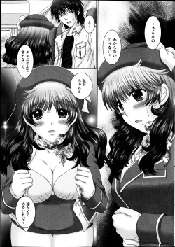 Page 11 of Renai Kankou