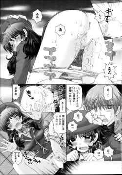 Page 33 of Renai Kankou