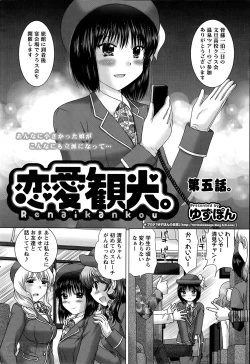 Page 76 of Renai Kankou