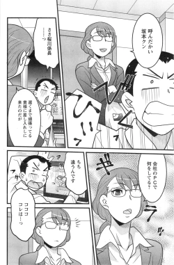 Page 62 of Zannen Girls Ch. 1-4