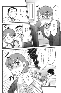 Page 64 of Zannen Girls Ch. 1-4