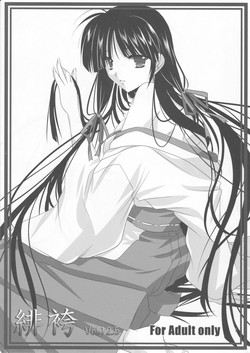 Download Akai Hakama Vol. 12.5