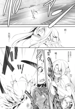 Page 12 of Kuro no Ryman to Yousei Hime Elnise