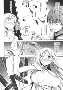 Page 14 of Kuro no Ryman to Yousei Hime Elnise