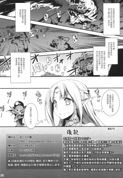 Page 34 of Kuro no Ryman to Yousei Hime Elnise