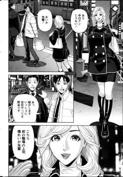 Page 56 of Oneesan to Asobou Ch. 1-8