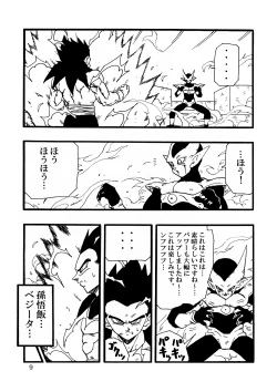 Page 10 of Dragon Ball AF Vol. 12
