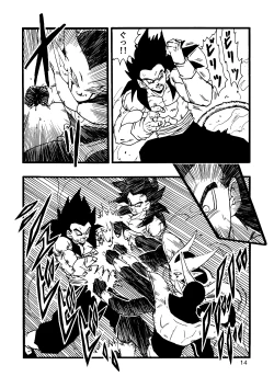 Page 15 of Dragon Ball AF Vol. 12