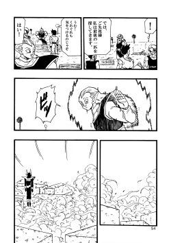 Page 55 of Dragon Ball AF Vol. 12
