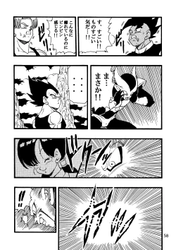 Page 59 of Dragon Ball AF Vol. 12