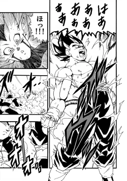 Page 8 of Dragon Ball AF Vol. 12