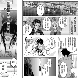 Page 2 of 18-kin/Chuuhen