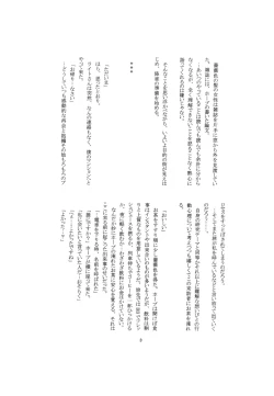 Page 21 of TO MEET YOU