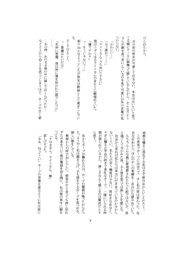 Page 23 of TO MEET YOU