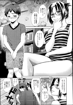 Page 127 of COMIC Ero09 Vol. 4