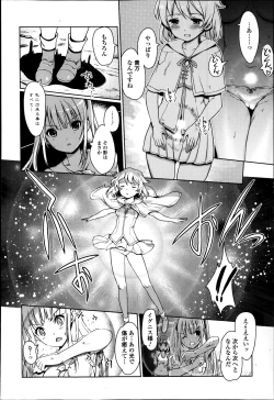 Page 158 of COMIC Ero09 Vol. 4