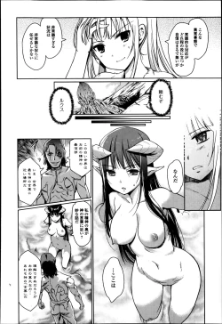 Page 160 of COMIC Ero09 Vol. 4