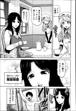 Page 173 of COMIC Ero09 Vol. 4