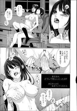 Page 189 of COMIC Ero09 Vol. 4