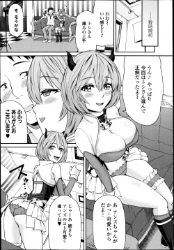 Page 7 of COMIC Ero09 Vol. 4