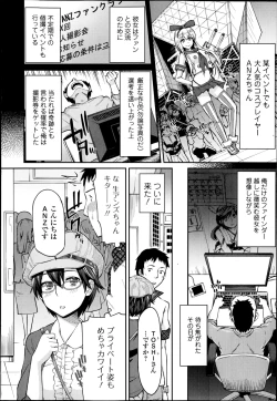 Page 8 of COMIC Ero09 Vol. 4