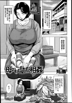 Page 1 of 母子子子子子子相姦