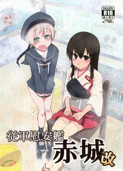 Download Juugun Ian Kan Akagi Kai | Comfort Ship Akagi Custom