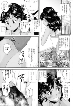 Page 111 of COMIC Masyo 2014-09