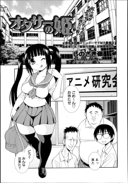 Page 153 of COMIC Masyo 2014-09