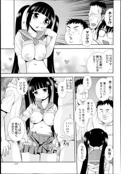 Page 159 of COMIC Masyo 2014-09